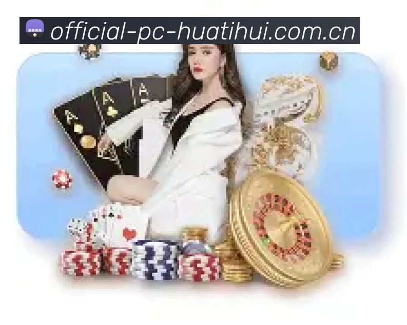 华体会APP个人中心界面